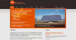 Desktop Screenshot of ergoilektriki.gr